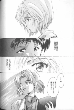 Page 127 of ANGELic IMPACT NUMBER 06 - Ayanami Rei Hen PART 2