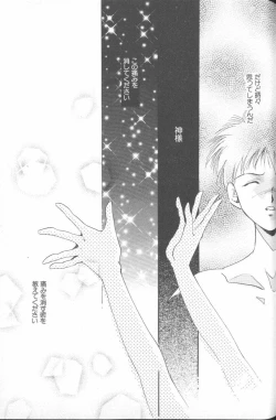 Page 130 of ANGELic IMPACT NUMBER 06 - Ayanami Rei Hen PART 2