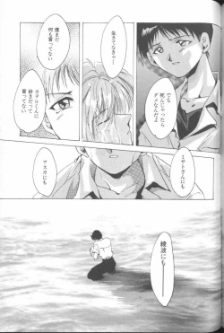 Page 137 of ANGELic IMPACT NUMBER 06 - Ayanami Rei Hen PART 2