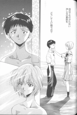 Page 141 of ANGELic IMPACT NUMBER 06 - Ayanami Rei Hen PART 2