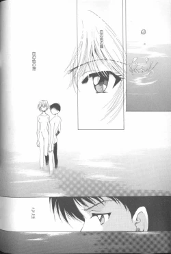 Page 144 of ANGELic IMPACT NUMBER 06 - Ayanami Rei Hen PART 2