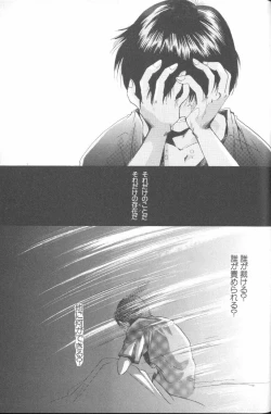 Page 151 of ANGELic IMPACT NUMBER 06 - Ayanami Rei Hen PART 2