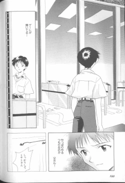 Page 156 of ANGELic IMPACT NUMBER 06 - Ayanami Rei Hen PART 2