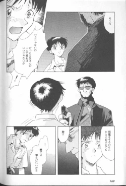 Page 164 of ANGELic IMPACT NUMBER 06 - Ayanami Rei Hen PART 2