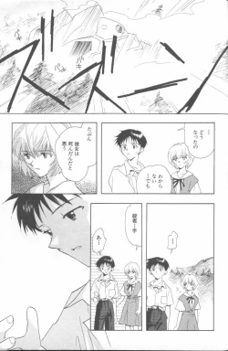 Page 177 of ANGELic IMPACT NUMBER 06 - Ayanami Rei Hen PART 2