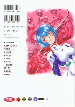 Page 188 of ANGELic IMPACT NUMBER 06 - Ayanami Rei Hen PART 2