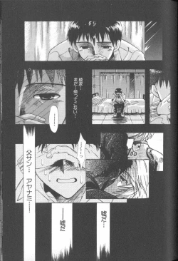 Page 28 of ANGELic IMPACT NUMBER 06 - Ayanami Rei Hen PART 2