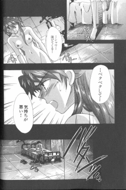 Page 51 of ANGELic IMPACT NUMBER 06 - Ayanami Rei Hen PART 2