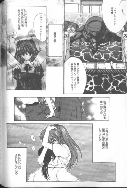 Page 73 of ANGELic IMPACT NUMBER 06 - Ayanami Rei Hen PART 2