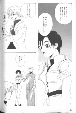 Page 83 of ANGELic IMPACT NUMBER 06 - Ayanami Rei Hen PART 2