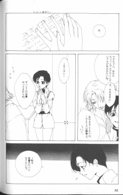 Page 89 of ANGELic IMPACT NUMBER 06 - Ayanami Rei Hen PART 2