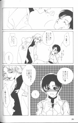 Page 91 of ANGELic IMPACT NUMBER 06 - Ayanami Rei Hen PART 2