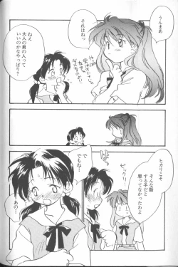 Page 102 of ANGELic IMPACT NUMBER 04 - Mokushiroku Hen