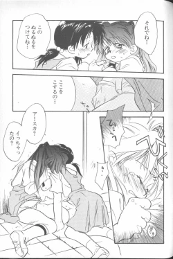 Page 107 of ANGELic IMPACT NUMBER 04 - Mokushiroku Hen