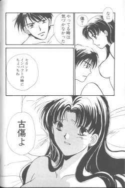 Page 126 of ANGELic IMPACT NUMBER 04 - Mokushiroku Hen