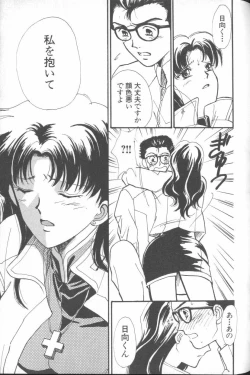 Page 133 of ANGELic IMPACT NUMBER 04 - Mokushiroku Hen