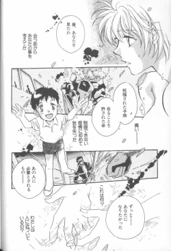 Page 13 of ANGELic IMPACT NUMBER 04 - Mokushiroku Hen