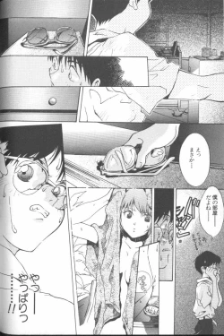 Page 143 of ANGELic IMPACT NUMBER 04 - Mokushiroku Hen