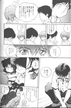 Page 151 of ANGELic IMPACT NUMBER 04 - Mokushiroku Hen