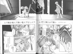 Page 152 of ANGELic IMPACT NUMBER 04 - Mokushiroku Hen