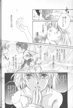 Page 15 of ANGELic IMPACT NUMBER 04 - Mokushiroku Hen