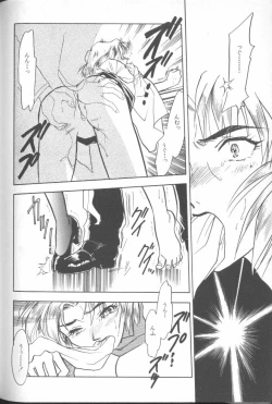 Page 167 of ANGELic IMPACT NUMBER 04 - Mokushiroku Hen