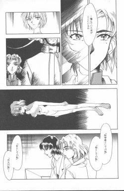 Page 176 of ANGELic IMPACT NUMBER 04 - Mokushiroku Hen