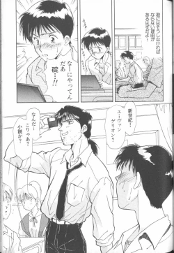 Page 27 of ANGELic IMPACT NUMBER 04 - Mokushiroku Hen