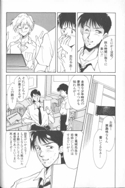 Page 28 of ANGELic IMPACT NUMBER 04 - Mokushiroku Hen