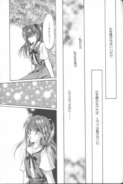 Page 59 of ANGELic IMPACT NUMBER 04 - Mokushiroku Hen