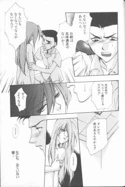 Page 73 of ANGELic IMPACT NUMBER 04 - Mokushiroku Hen