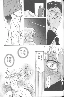 Page 83 of ANGELic IMPACT NUMBER 04 - Mokushiroku Hen