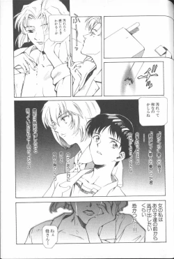 Page 85 of ANGELic IMPACT NUMBER 04 - Mokushiroku Hen