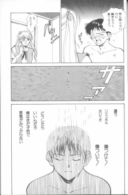 Page 87 of ANGELic IMPACT NUMBER 04 - Mokushiroku Hen