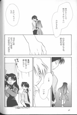 Page 96 of ANGELic IMPACT NUMBER 04 - Mokushiroku Hen