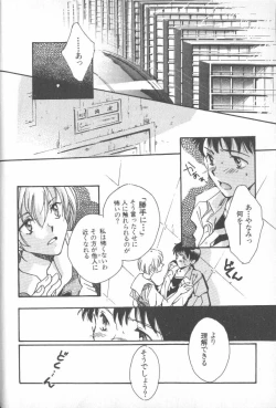 Page 9 of ANGELic IMPACT NUMBER 04 - Mokushiroku Hen