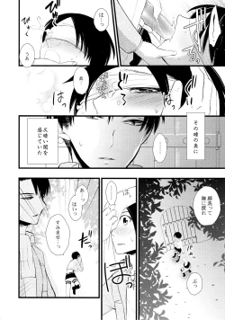 Page 7 of borderland