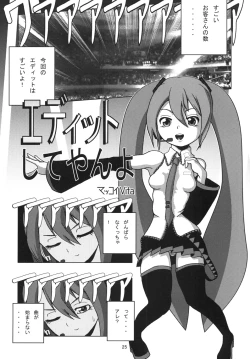 Page 24 of Shinkoku na Error ga Hassei Shimashita.