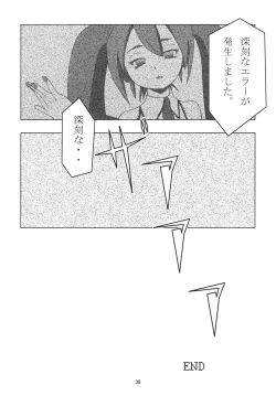 Page 37 of Shinkoku na Error ga Hassei Shimashita.