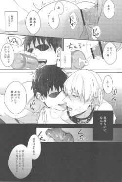 Page 26 of Gamushara Mob Rape