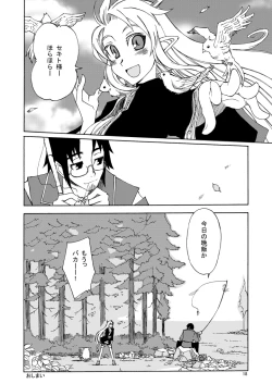 Page 19 of DiNG DiNG 2 complete!