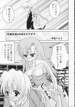 Page 18 of Hayate to Futanari Hinagiku