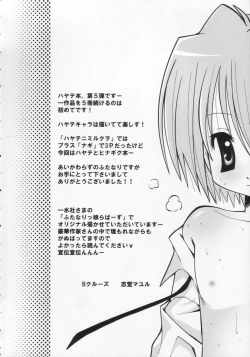 Page 3 of Hayate to Futanari Hinagiku