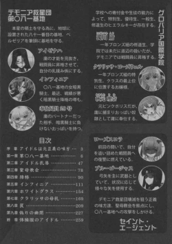 Page 9 of 揉ませてよオレの正義2