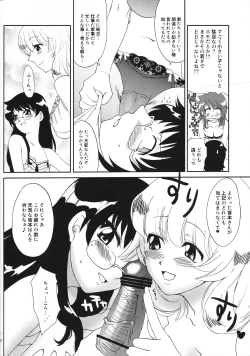 Page 7 of Kimochi ESP