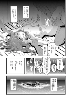 Page 111 of MoeStar BEAST Vol.3