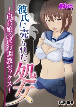 Page 112 of MoeStar BEAST Vol.3