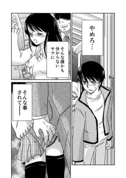 Page 134 of MoeStar BEAST Vol.3