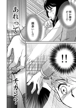 Page 139 of MoeStar BEAST Vol.3