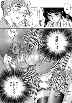 Page 151 of MoeStar BEAST Vol.3